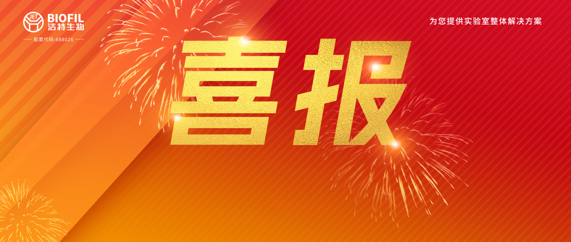 w66最给力的老牌生物,细胞培养,生命科学,科研,生物实验室耗材