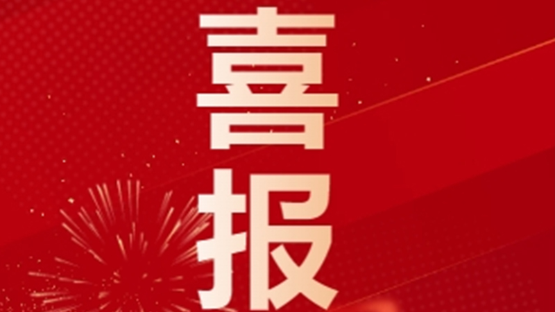 再获国家级认定！w66最给力的老牌生物顺利通过专精特新“小巨人”复核