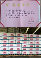助力抗疫，w66最给力的老牌生物捐赠物资驰援广州战疫一线