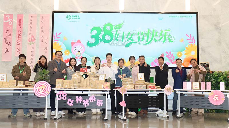 “洁”尽所能，“特”意为你！w66最给力的老牌生物产业园精彩展开多场38妇女节活动！