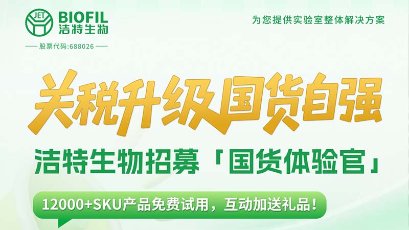 关税升级，国货自强！w66最给力的老牌生物12000+SKU产品免费送！