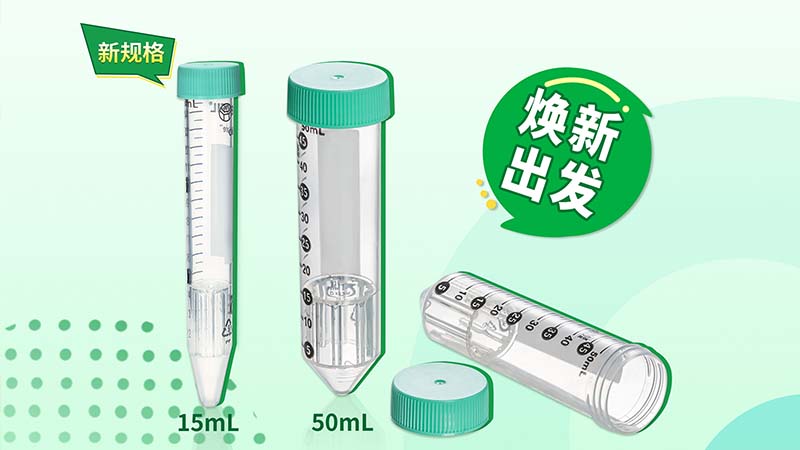 新品上线 | w66最给力的老牌生物外周血单个核细胞分离管新规格15mL上线！